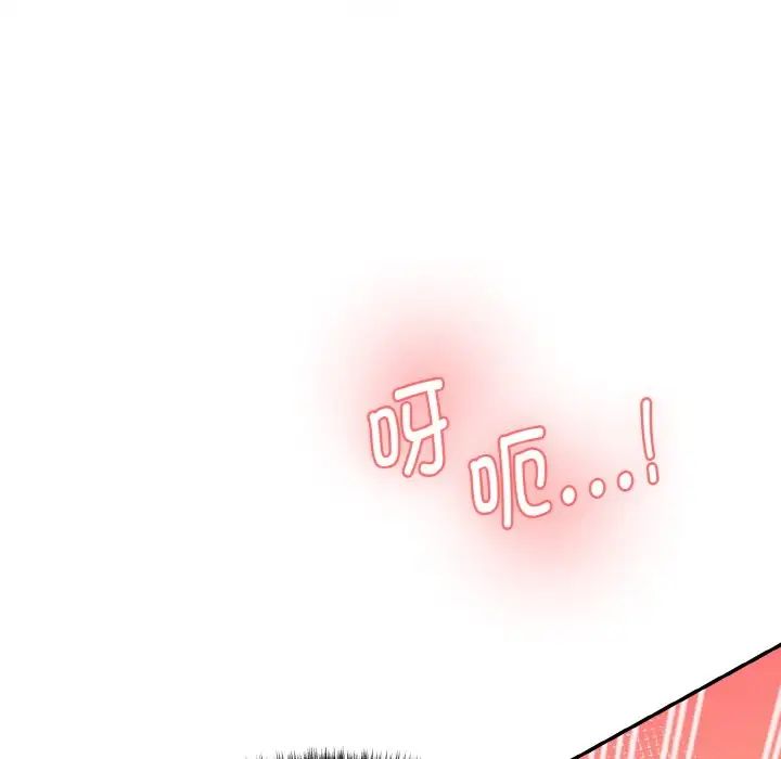 情迷研究室第13话