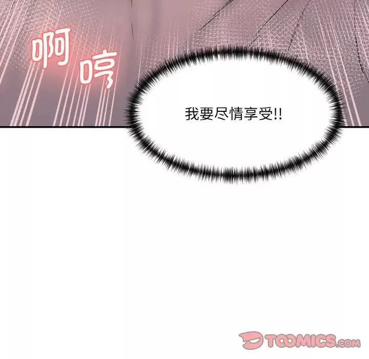 情迷研究室-第13话 - 图片 208