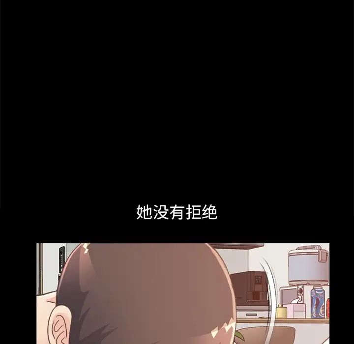 不該有的愛情第18话