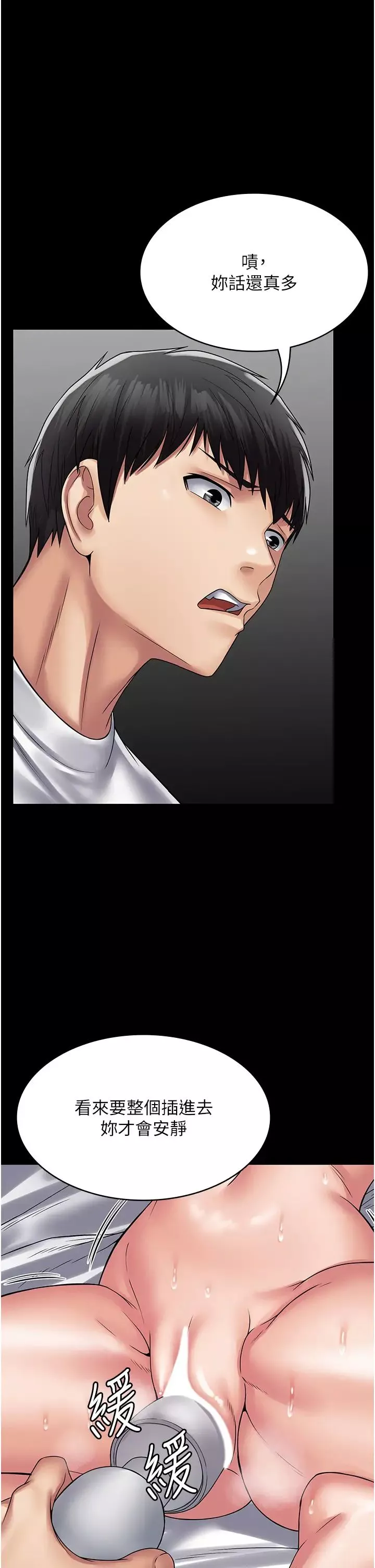 PUA完全攻略第46話-訓練專屬性奴