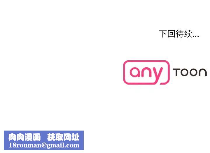 情迷研究室第13话