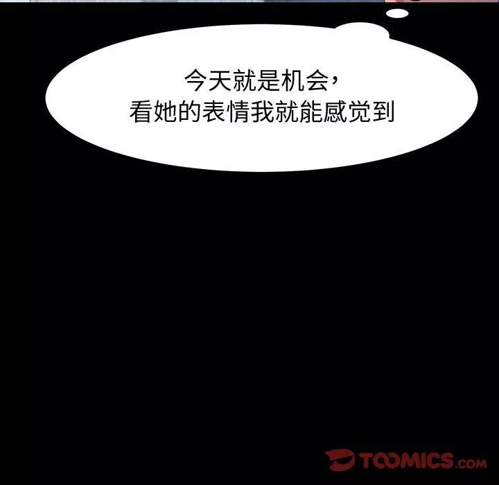 神級模特第36話