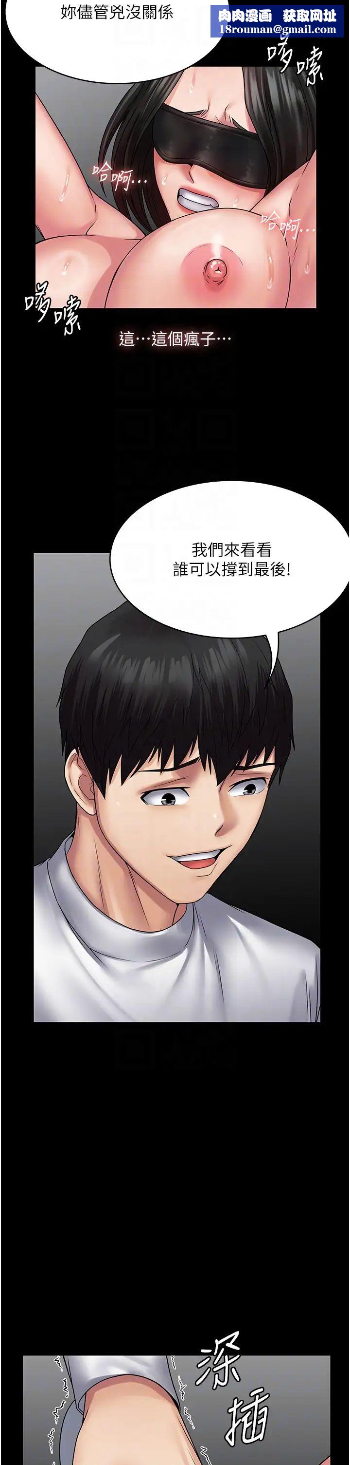 PUA完全攻略第46话-训练专属性奴