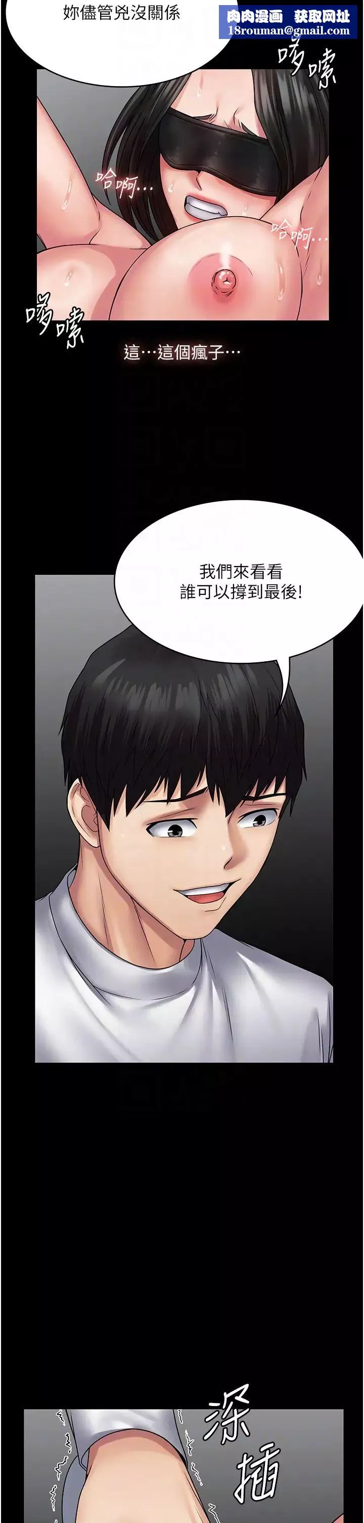 PUA完全攻略第46話-訓練專屬性奴