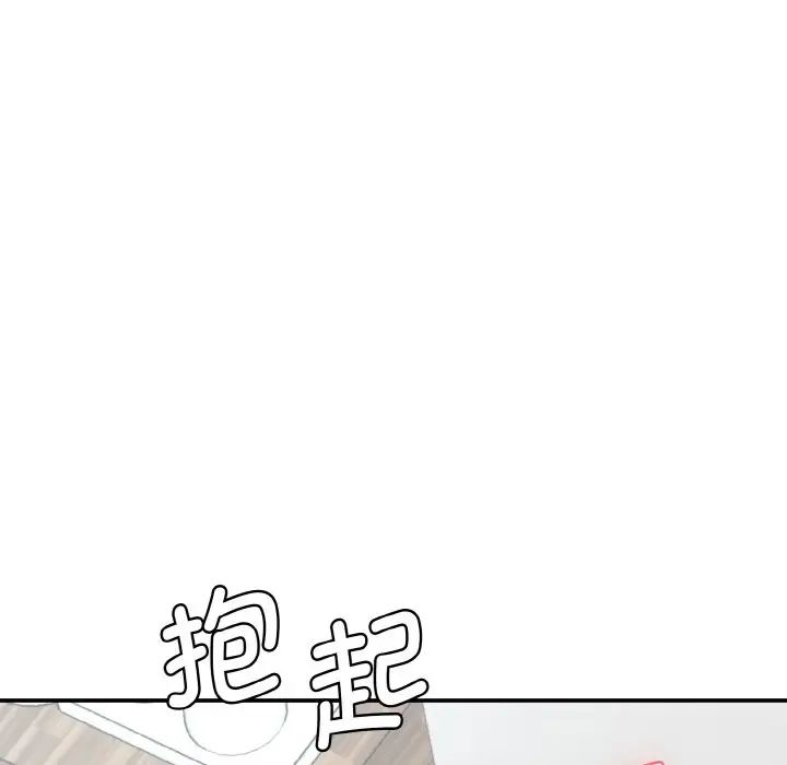 情迷研究室第14话