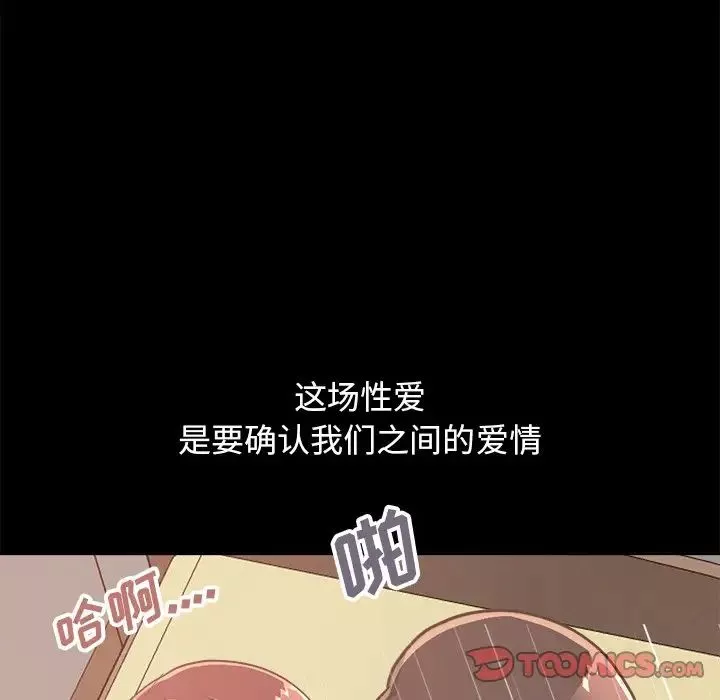 不該有的愛情第18话