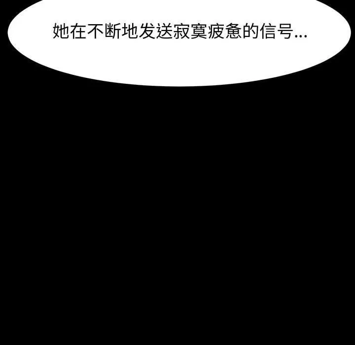 神级模特-第36话 - 图片 41