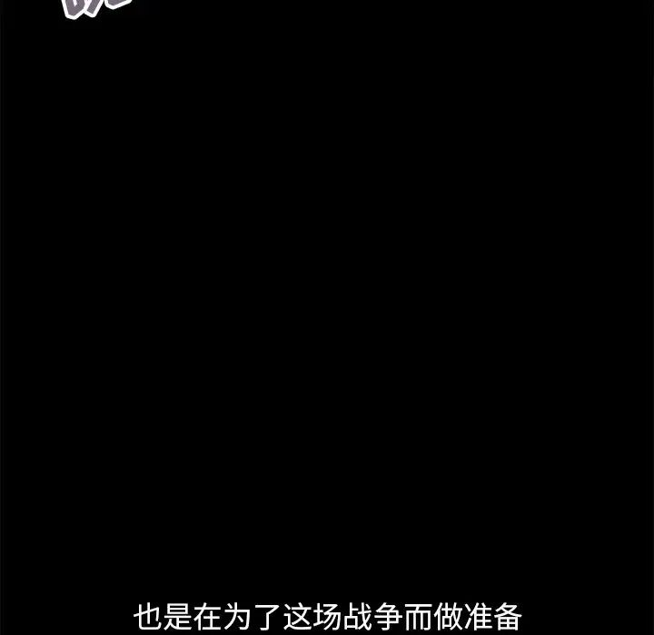 不該有的愛情第18话