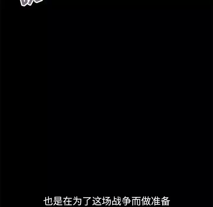 不该有的爱情-第18话 - 图片 46