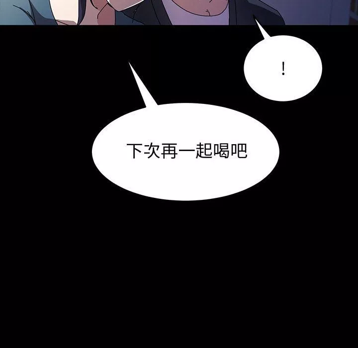神级模特-第36话 - 图片 46