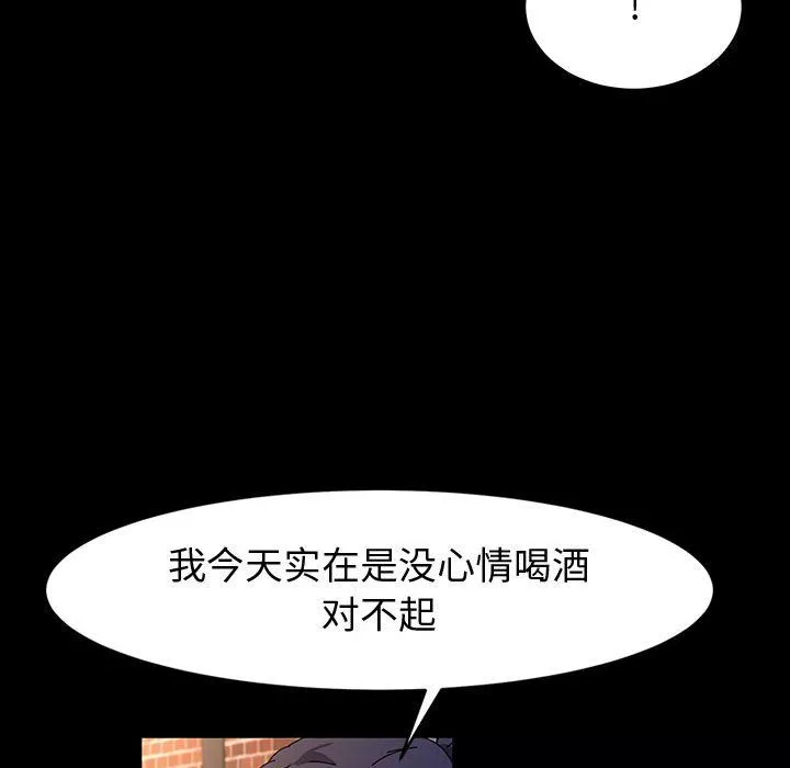 神級模特第36話