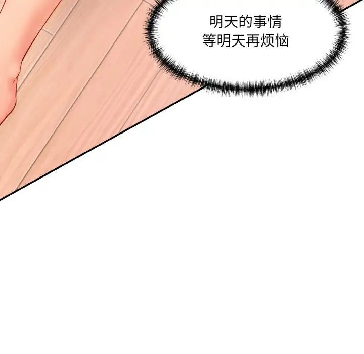 情迷研究室第14话