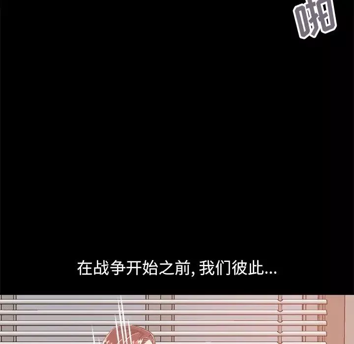 不該有的愛情第18话