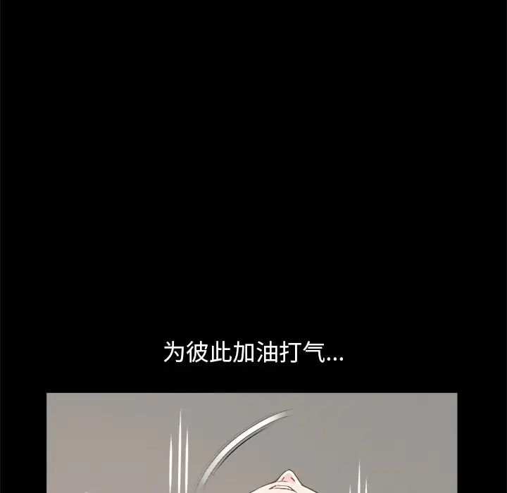 不該有的愛情第18话