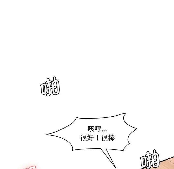 情迷研究室-第14话 - 图片 19