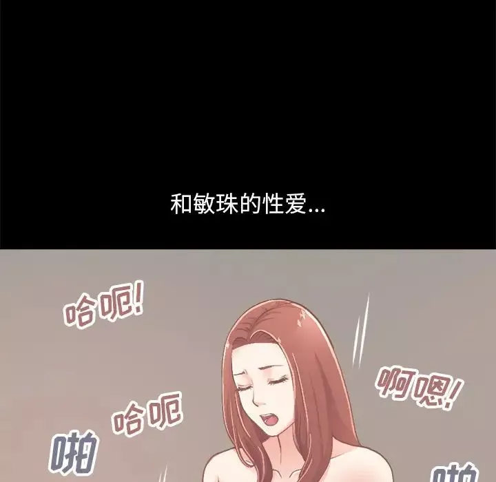 不该有的爱情-第18话 - 图片 54