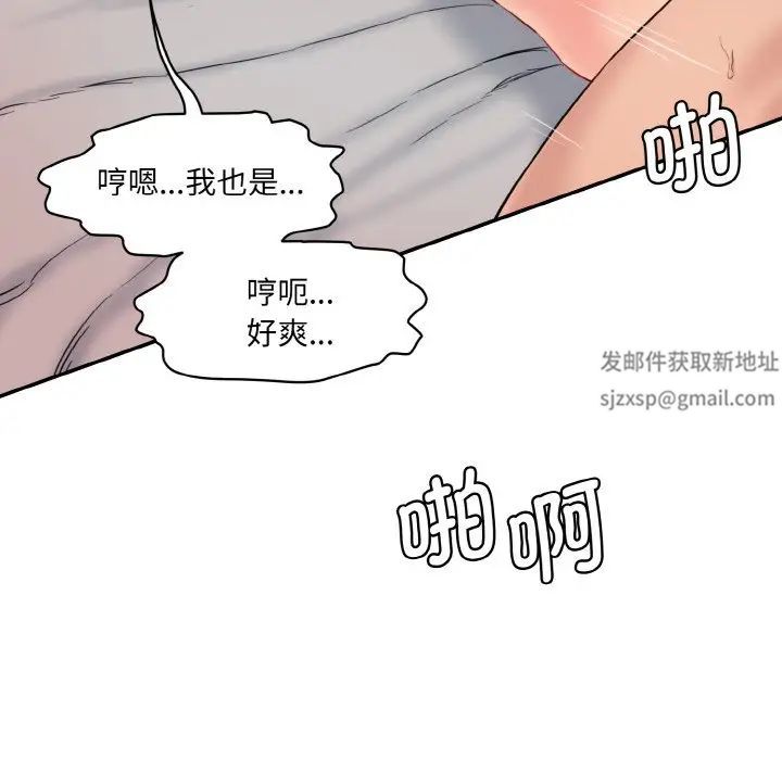 情迷研究室第14话