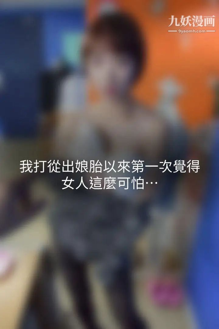 心机打工妹[真人漫画]最终话