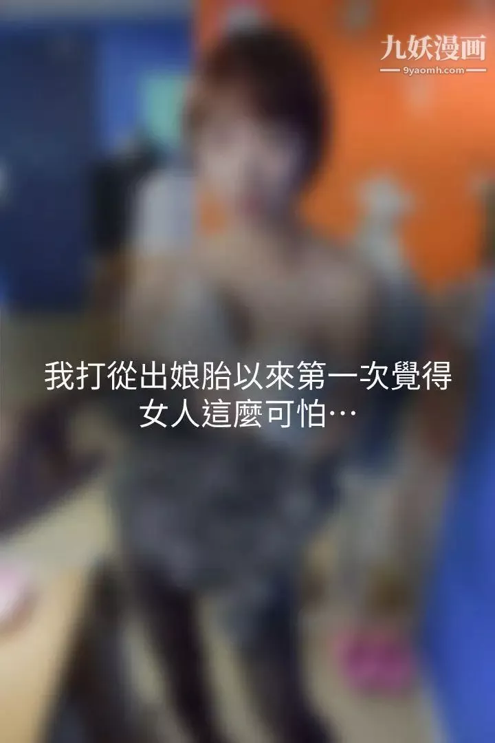 心機打工妹[真人漫畫]最終話