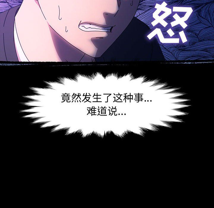 神级模特第36话