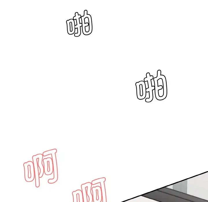 情迷研究室第14话