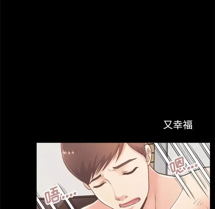 不該有的愛情第18话