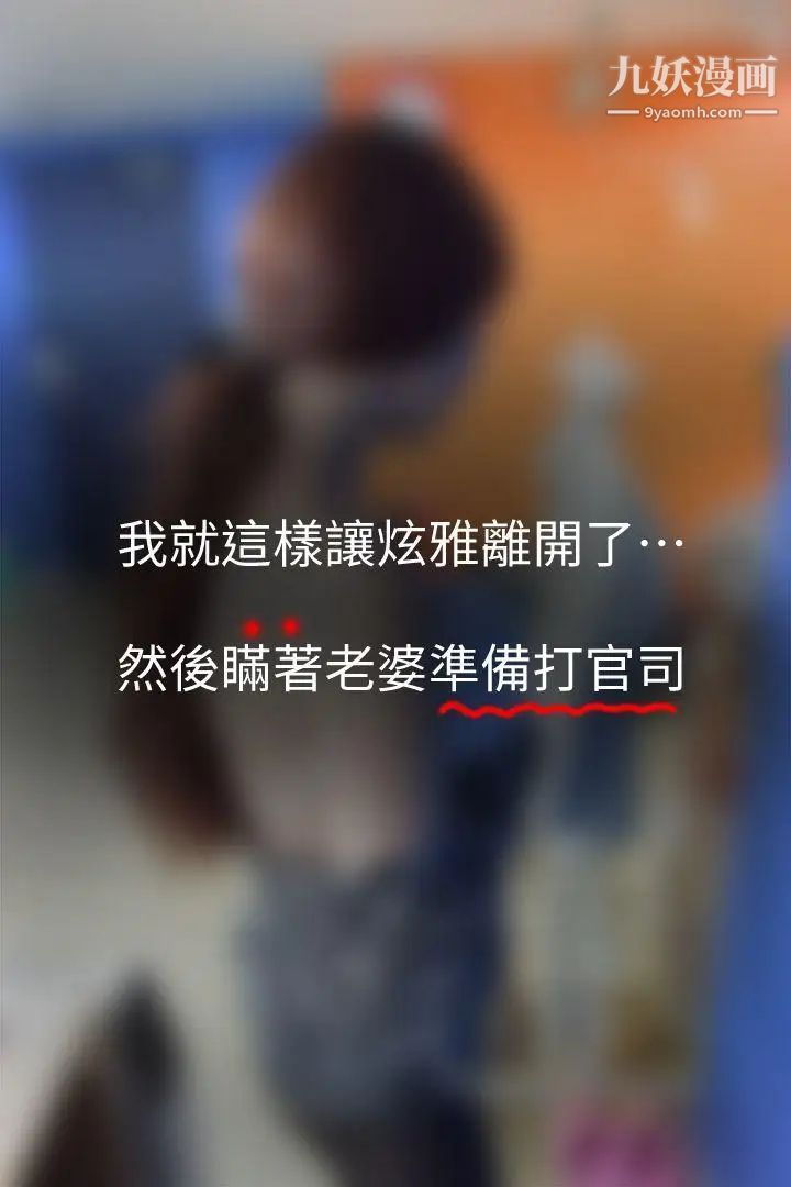 心机打工妹[真人漫画]最终话