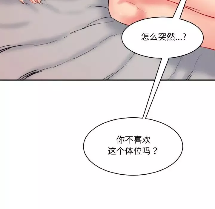 情迷研究室第14話