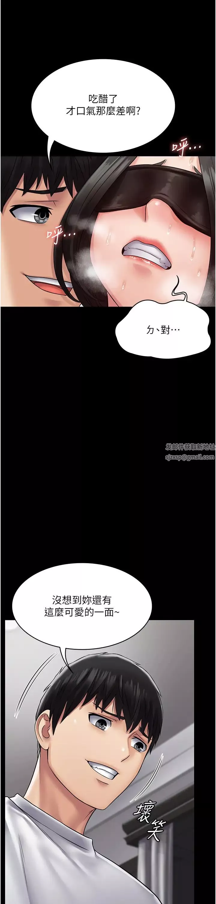 PUA完全攻略-第46话-训练专属性奴 - 图片 39