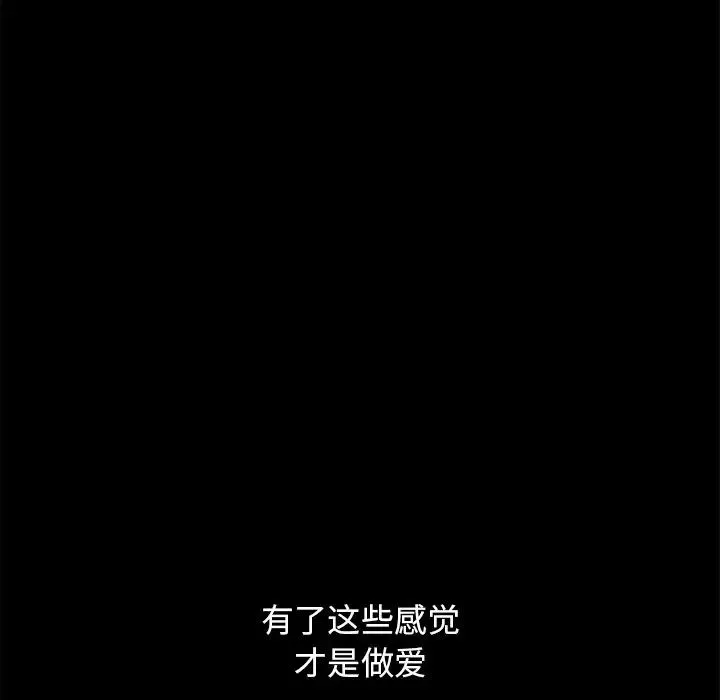不该有的爱情-第18话 - 图片 67