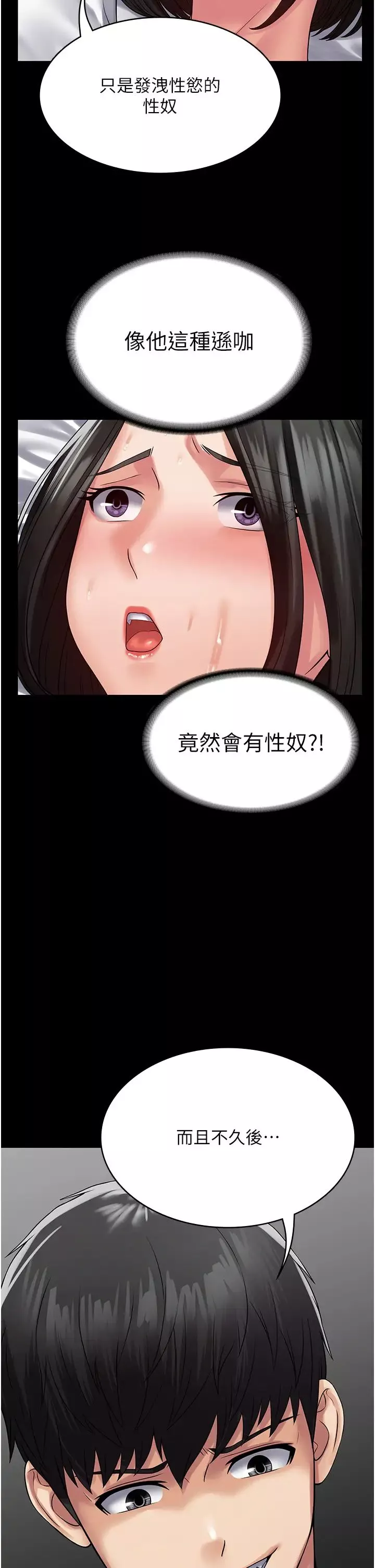 PUA完全攻略-第46话-训练专属性奴 - 图片 41