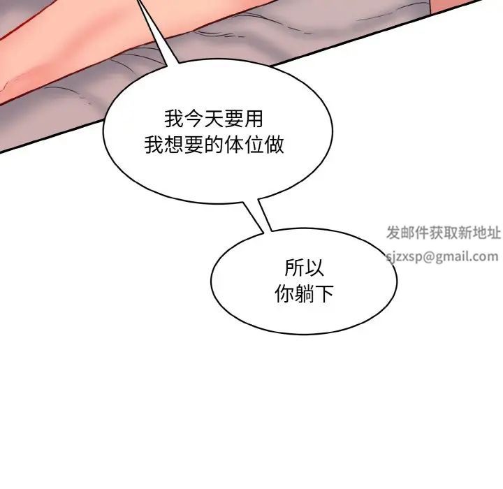 情迷研究室第14话