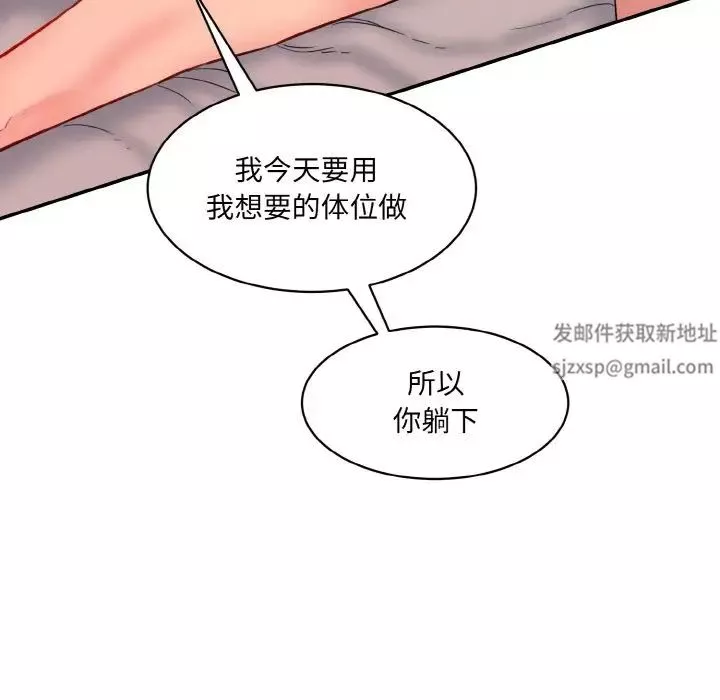 情迷研究室第14話