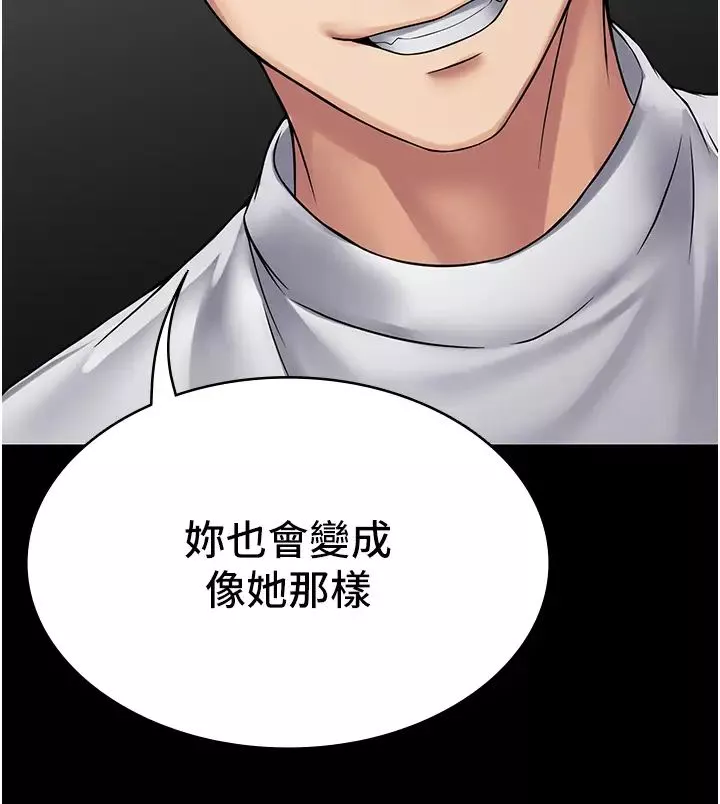 PUA完全攻略-第46话-训练专属性奴 - 图片 42