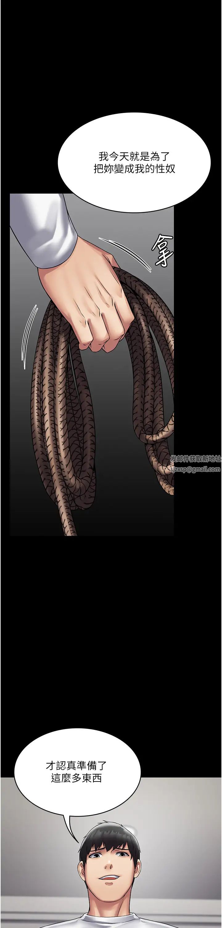 PUA完全攻略第46話-訓練專屬性奴