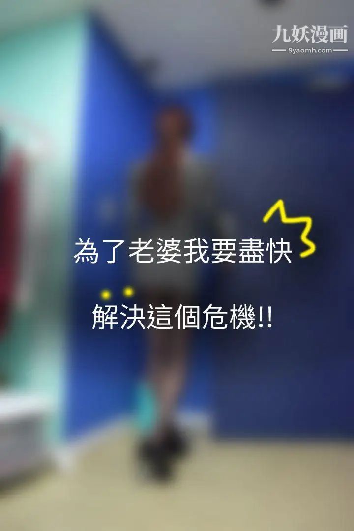 心机打工妹[真人漫画]最终话