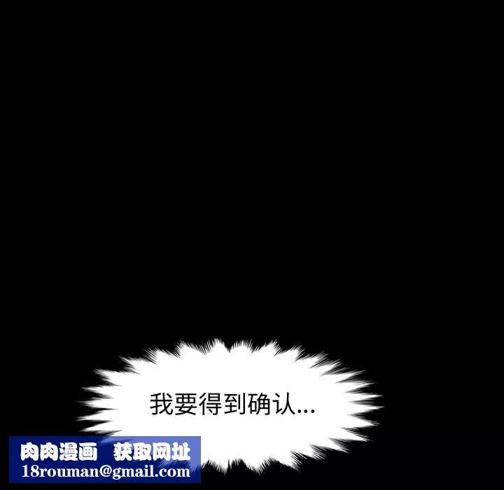 神级模特-第36话 - 图片 73