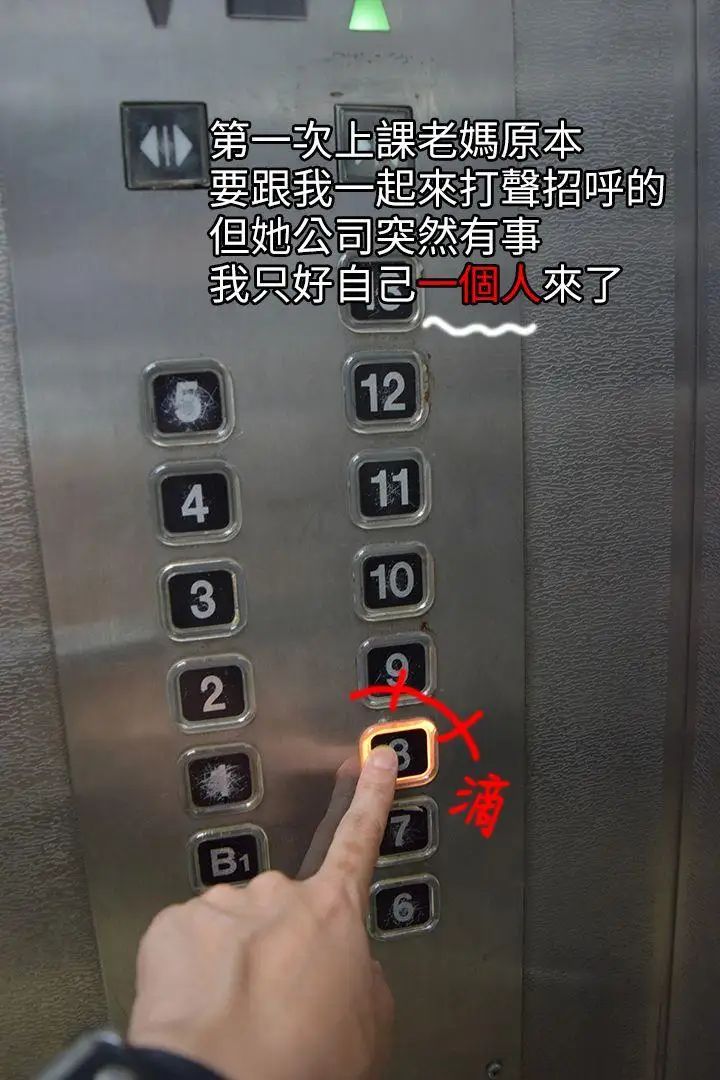 家教老师[真人漫画]第1话-妈妈朋友的女儿