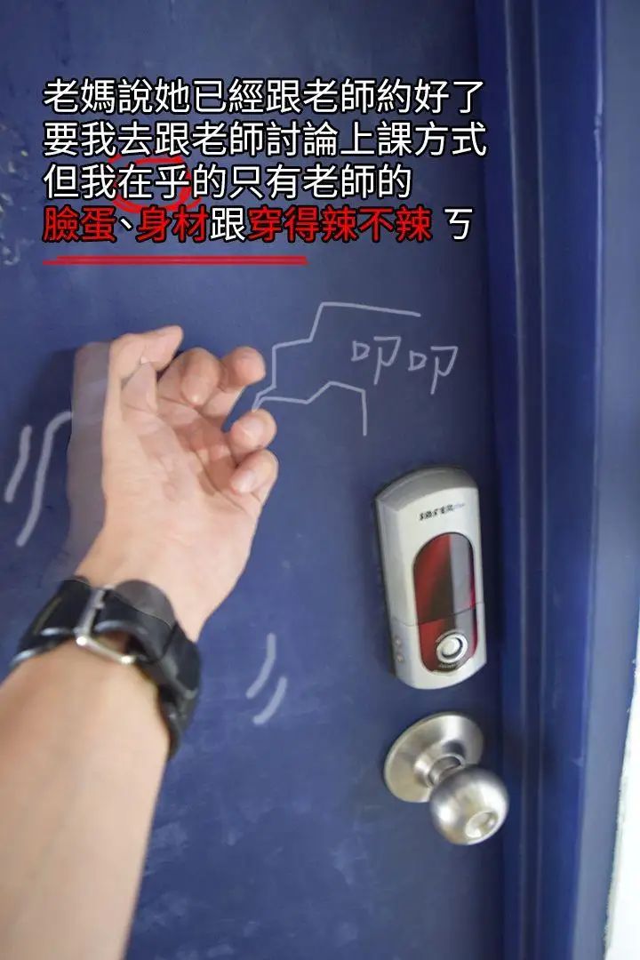 家教老师[真人漫画]第1话-妈妈朋友的女儿