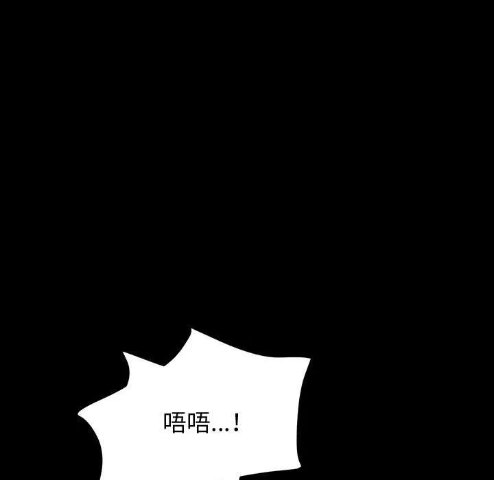 神级模特-第36话 - 图片 80