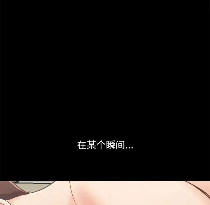 不该有的爱情-第18话 - 图片 87