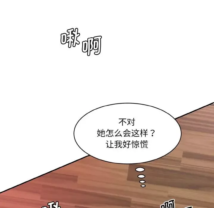 情迷研究室-第14话 - 图片 50