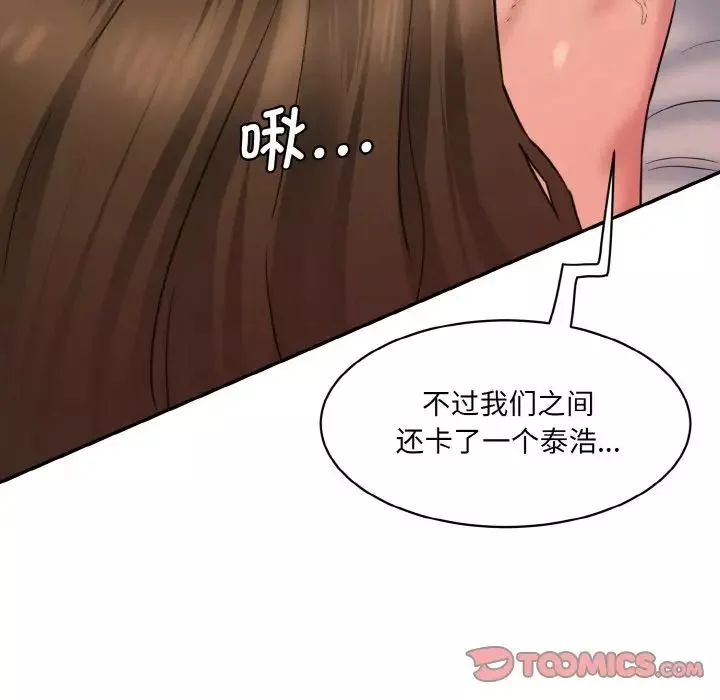 情迷研究室第14話