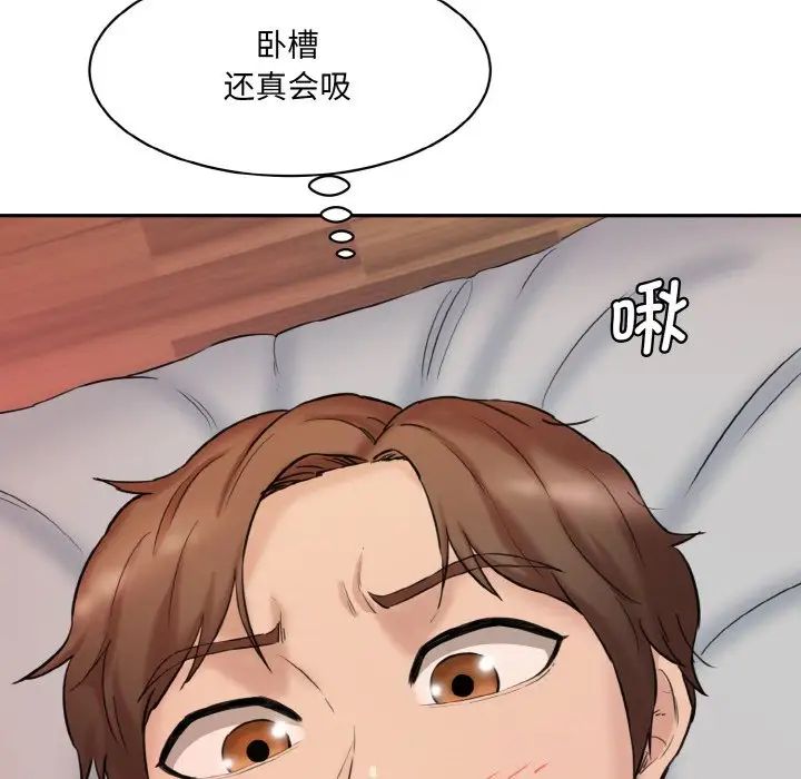 情迷研究室第14话