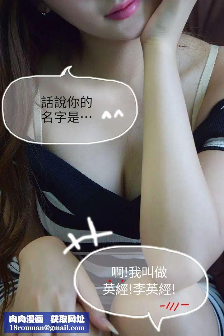 家教老师[真人漫画]第1话-妈妈朋友的女儿