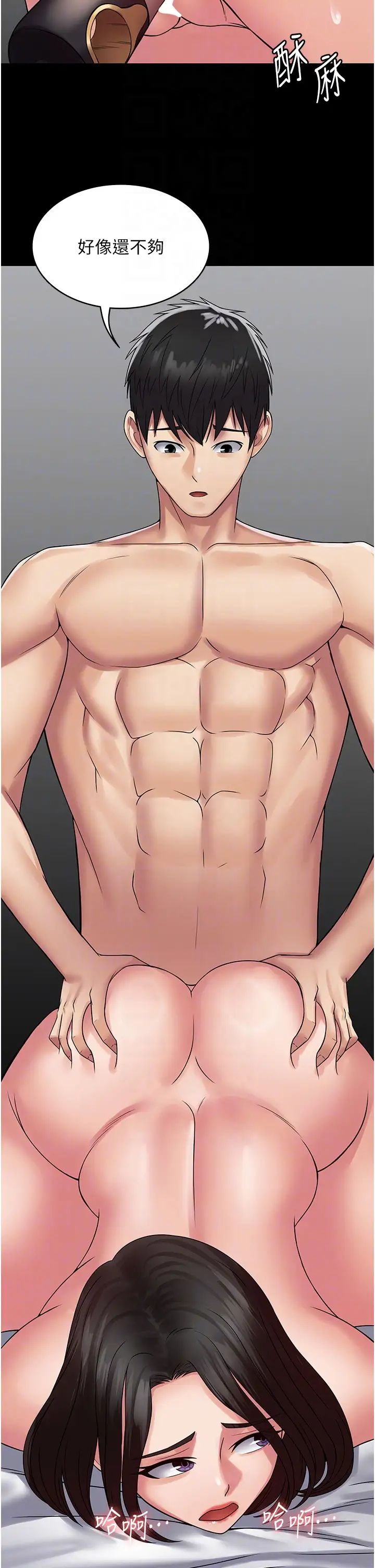 PUA完全攻略第47话-主管小菊归我瞭!