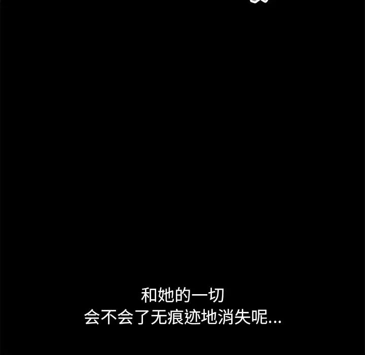 不该有的爱情第18话