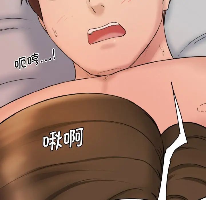 情迷研究室第14话