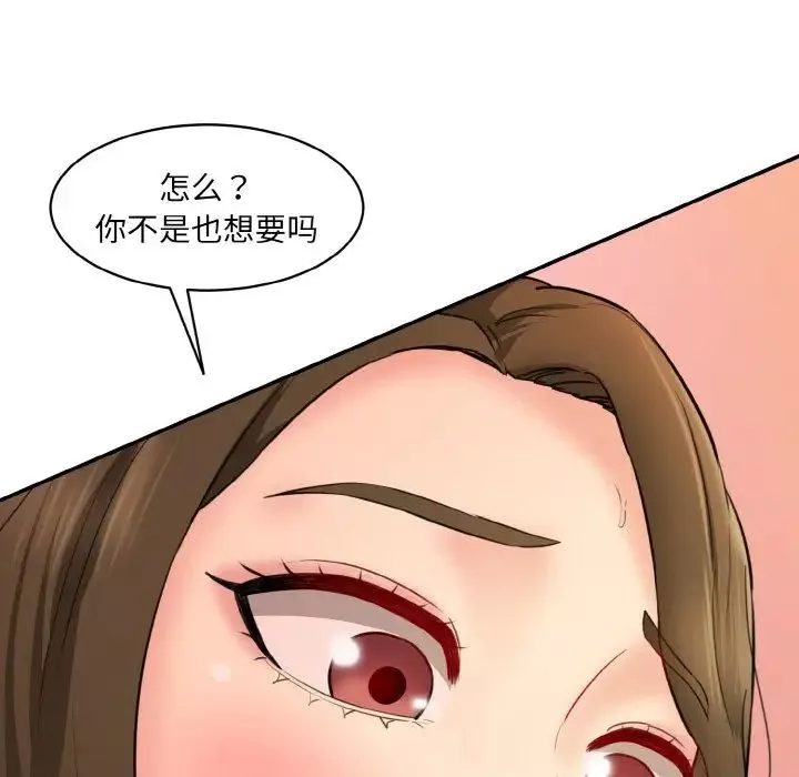 情迷研究室第14話