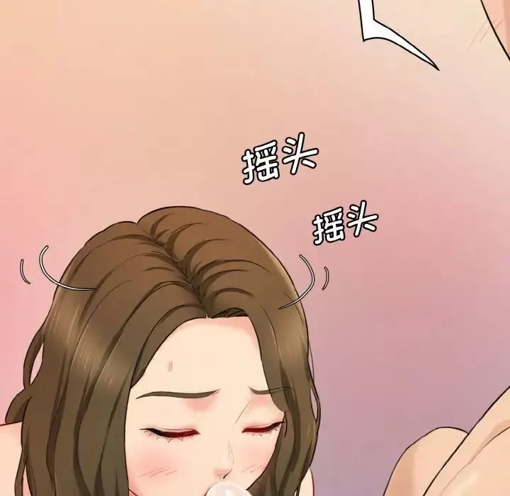 情迷研究室-第14话 - 图片 68